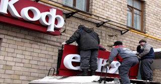Демонтаж вывески в Кулебаках - качественные услуги от Сварной-Клб, доступные цены от 370 рублей